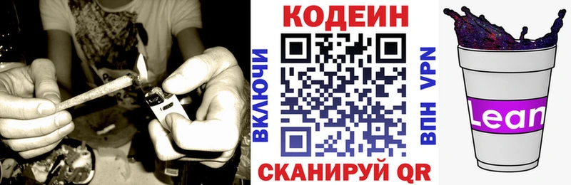 где купить наркоту  MEGA как зайти  Кодеиновый сироп Lean напиток Lean (лин)  Строитель 