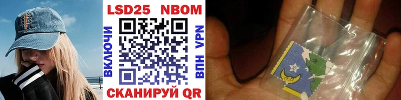Марки 25I-NBOMe 1,5мг Строитель